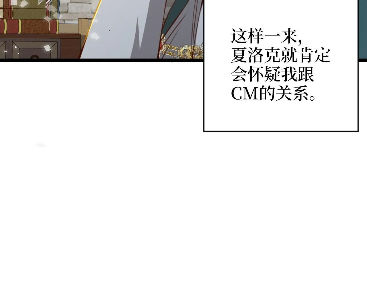 第91话 拉拢168