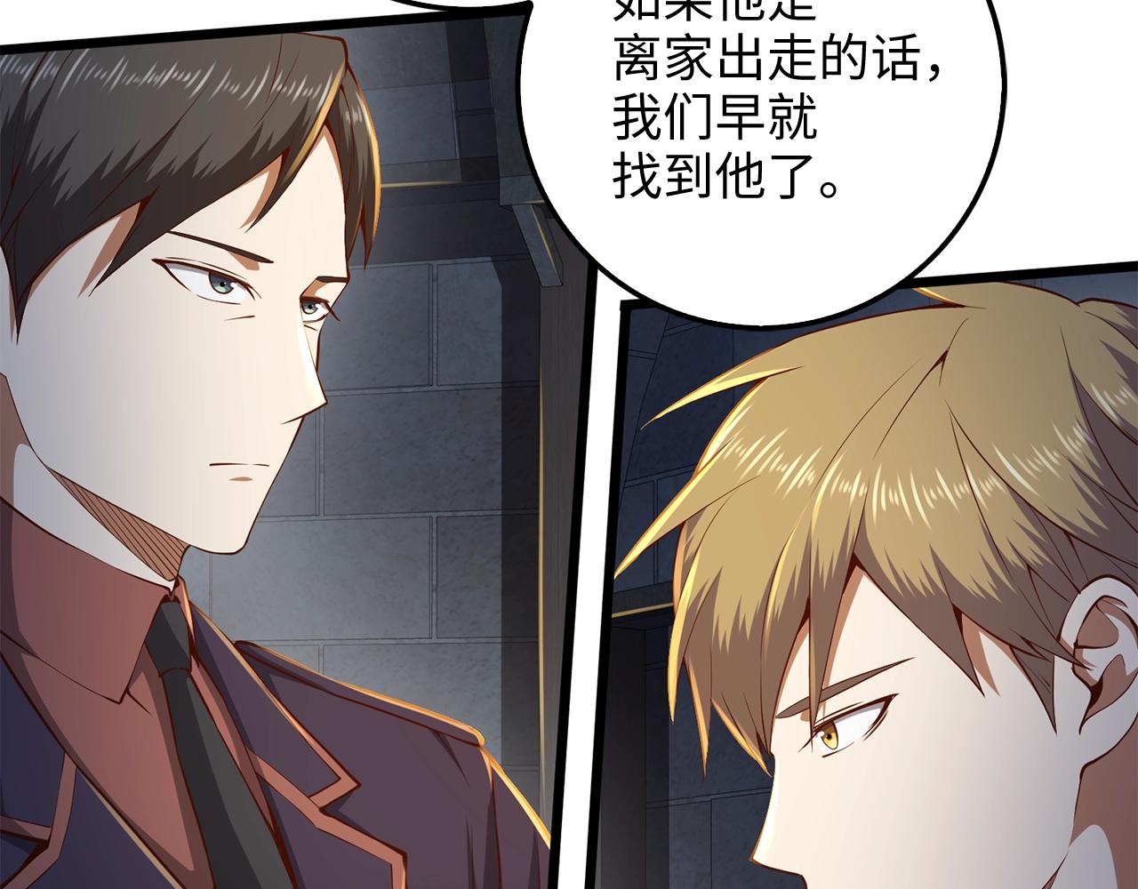第61话 盘问66