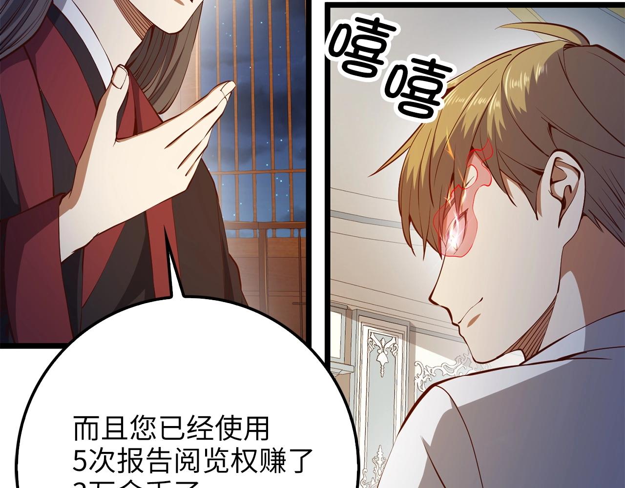 第54话 玉面金龙131