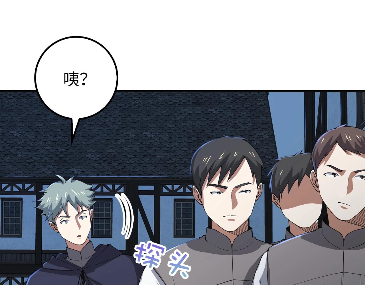 第35话 深夜拜访108
