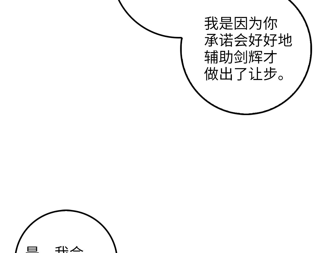 第59话 锋利的剑124