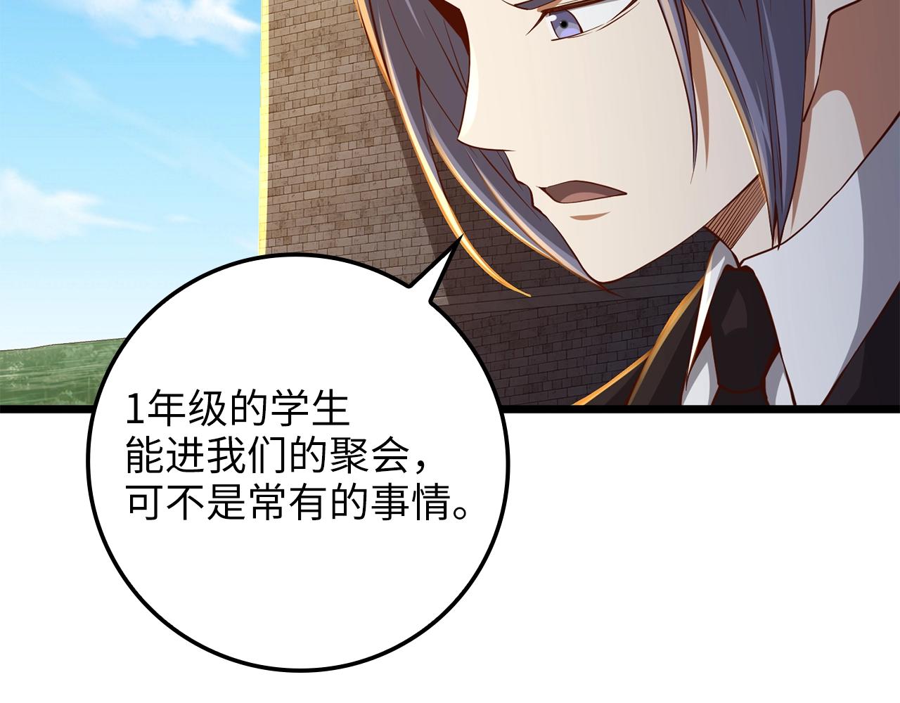 第66话 21俱乐部44