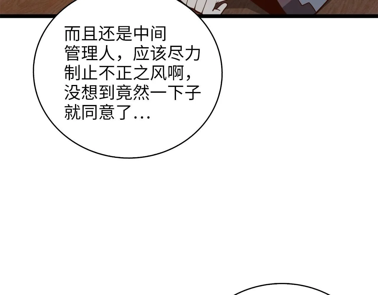 第91话 拉拢174