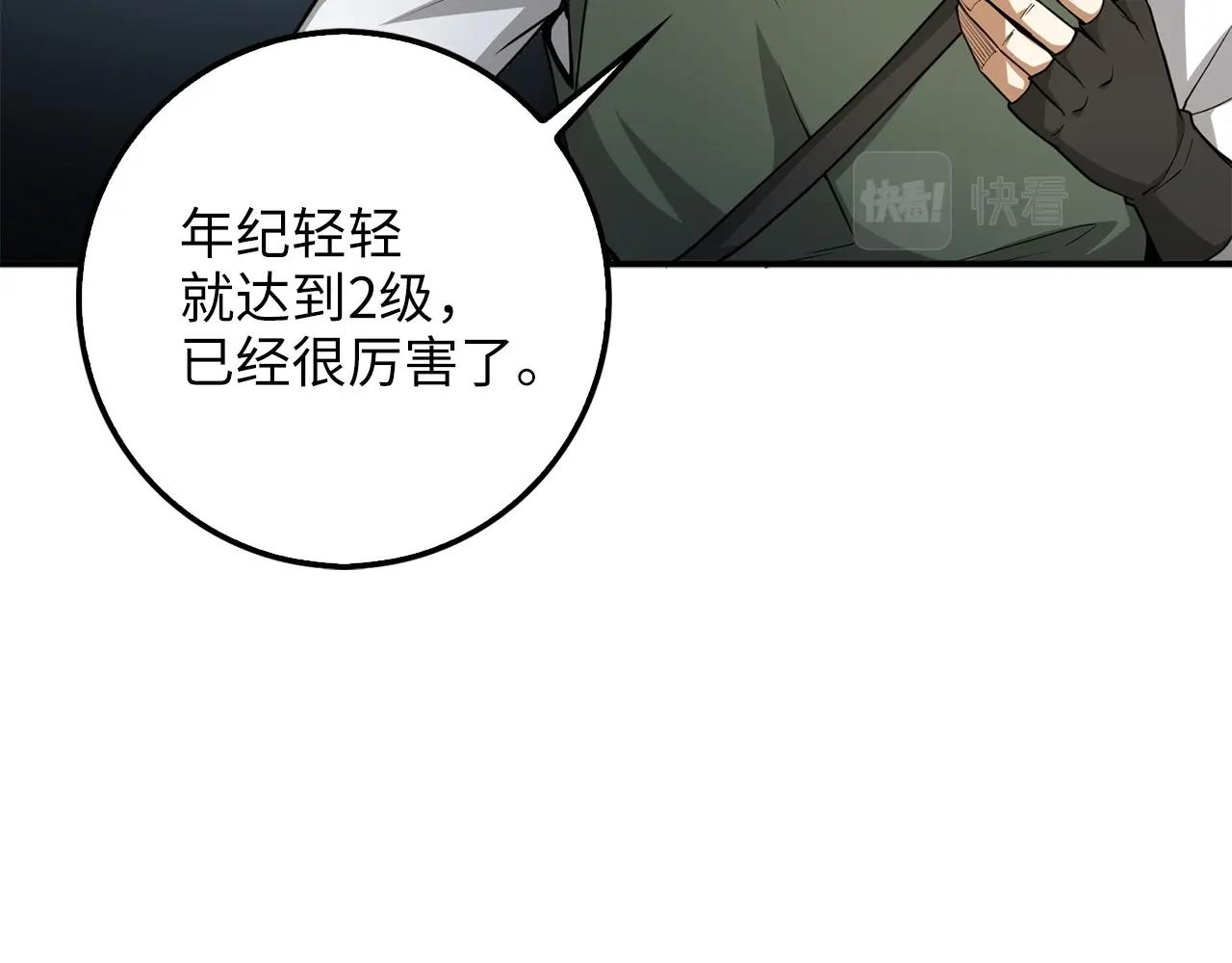 第23话 血脉9