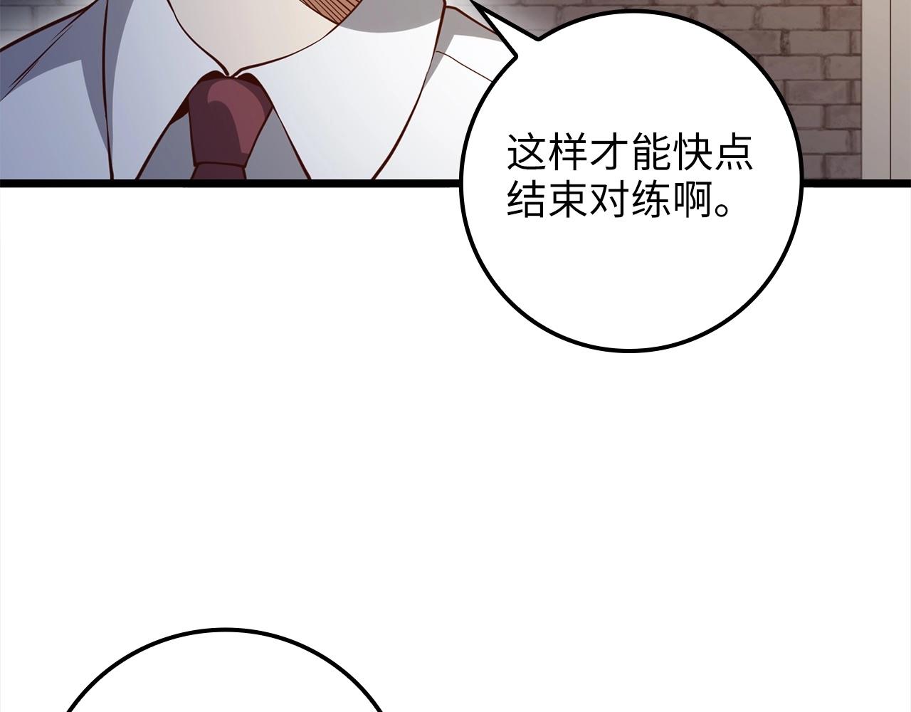 第63话 切磋结果157