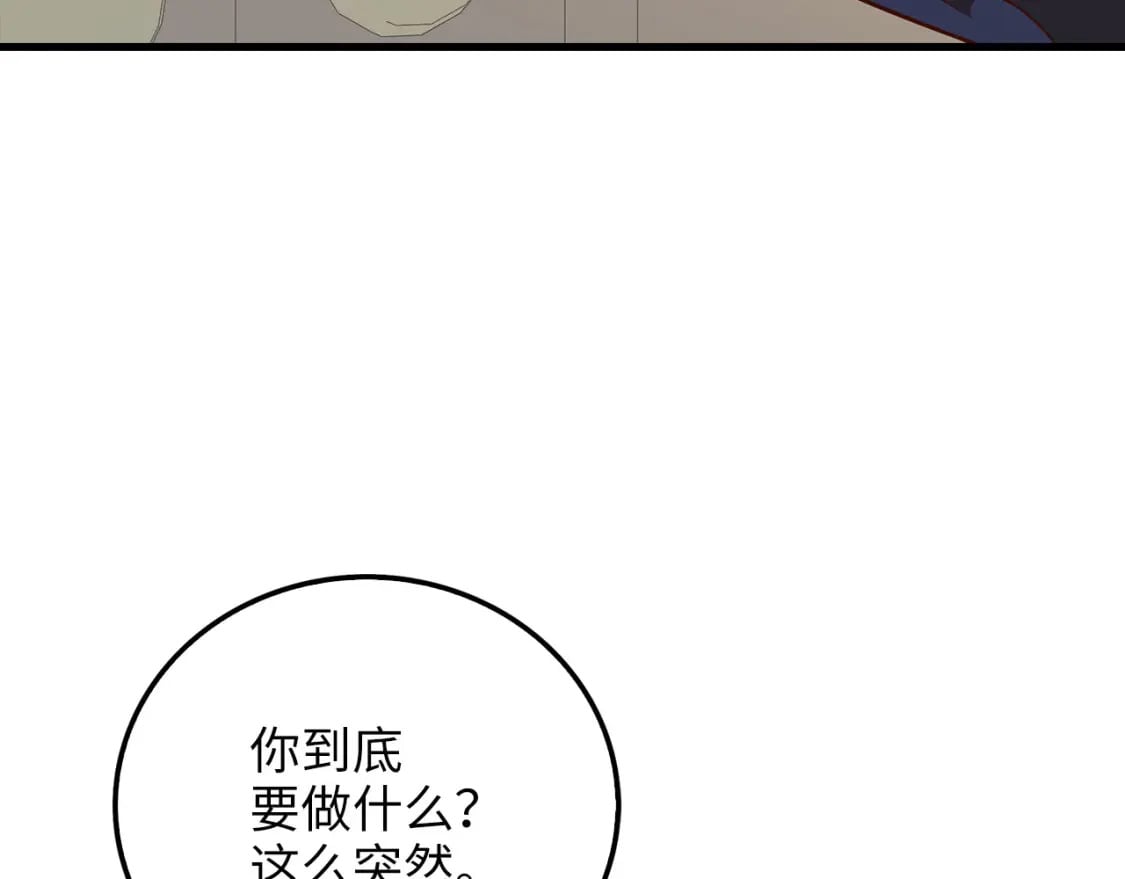 第99话 宣战186