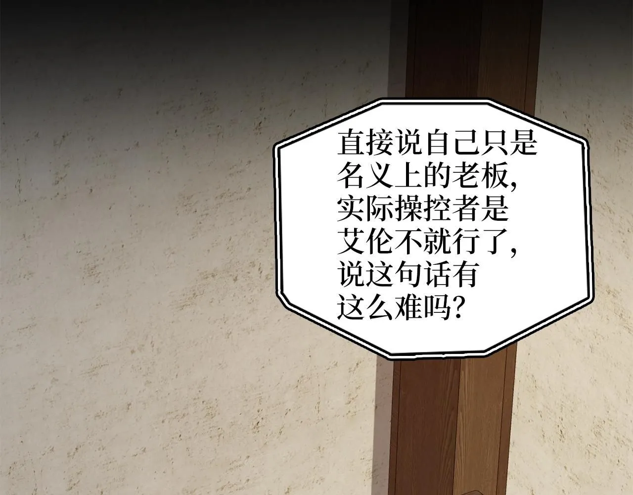 第89话 打了小的来老的191