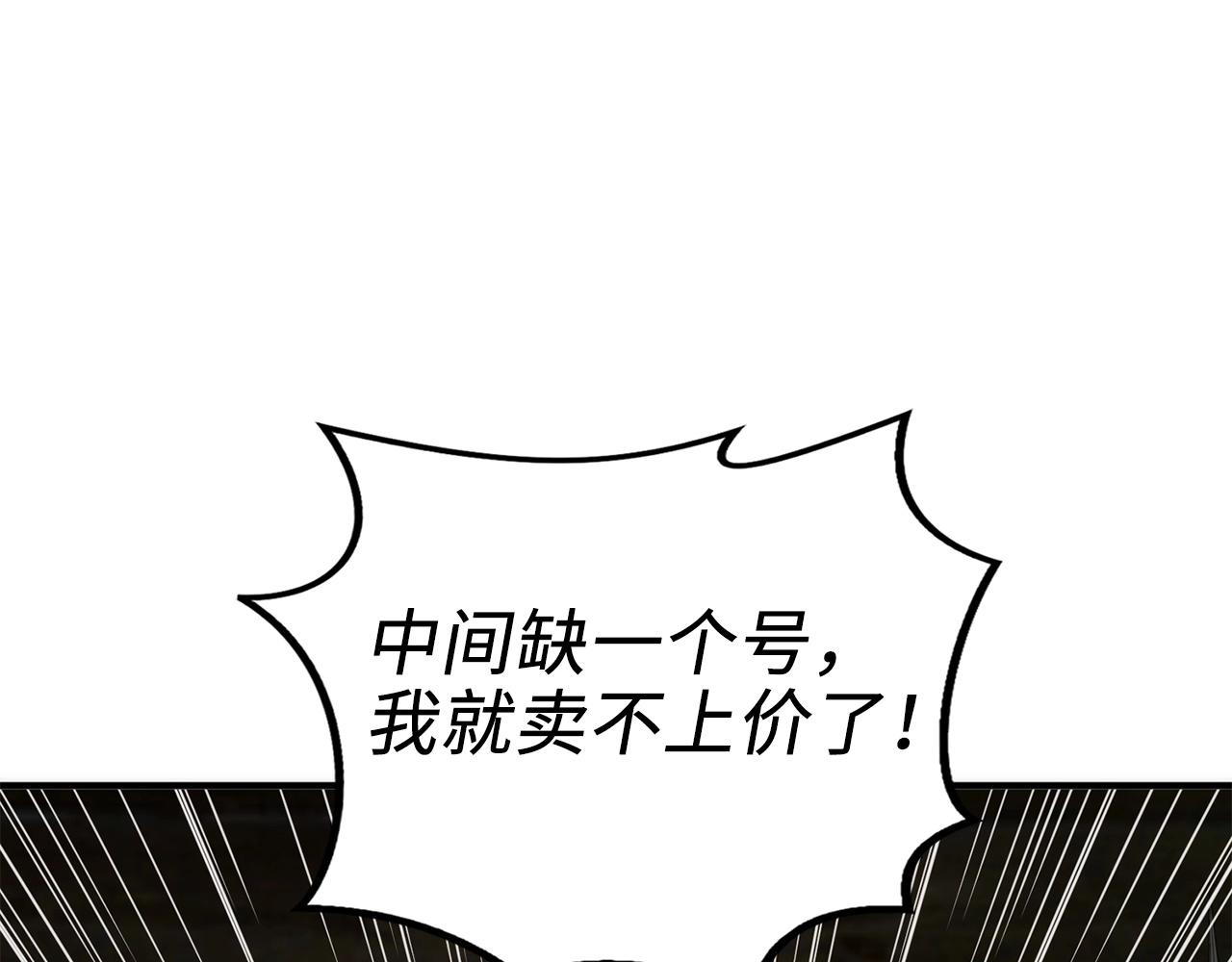 第28话 行星级怪兽141