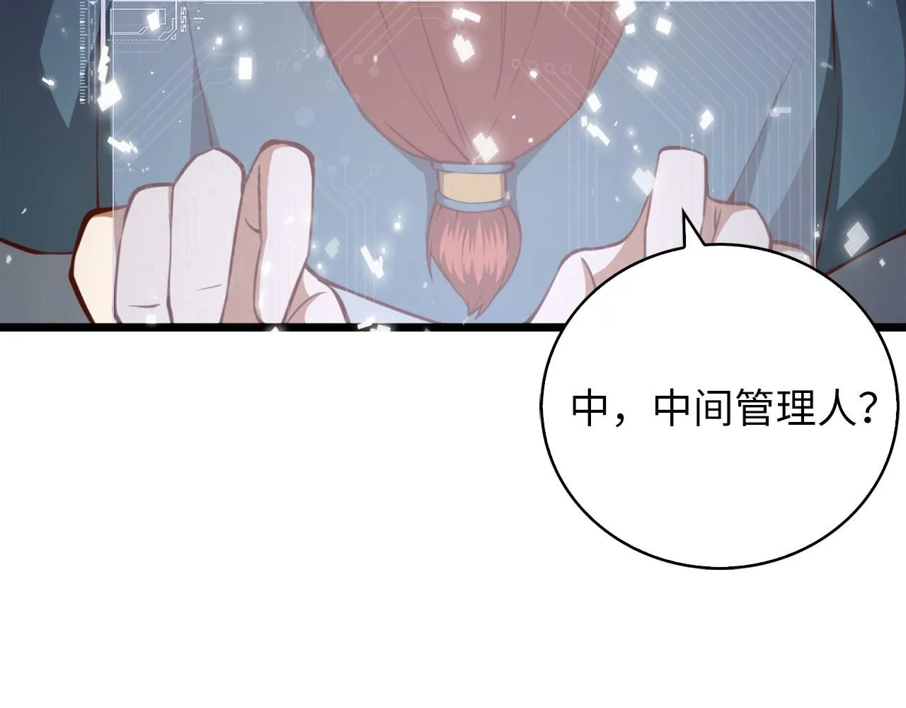 第90话 龙穴45