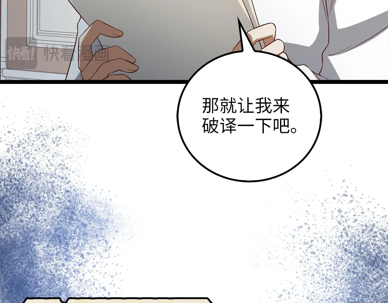 第98话 秋季宴会21