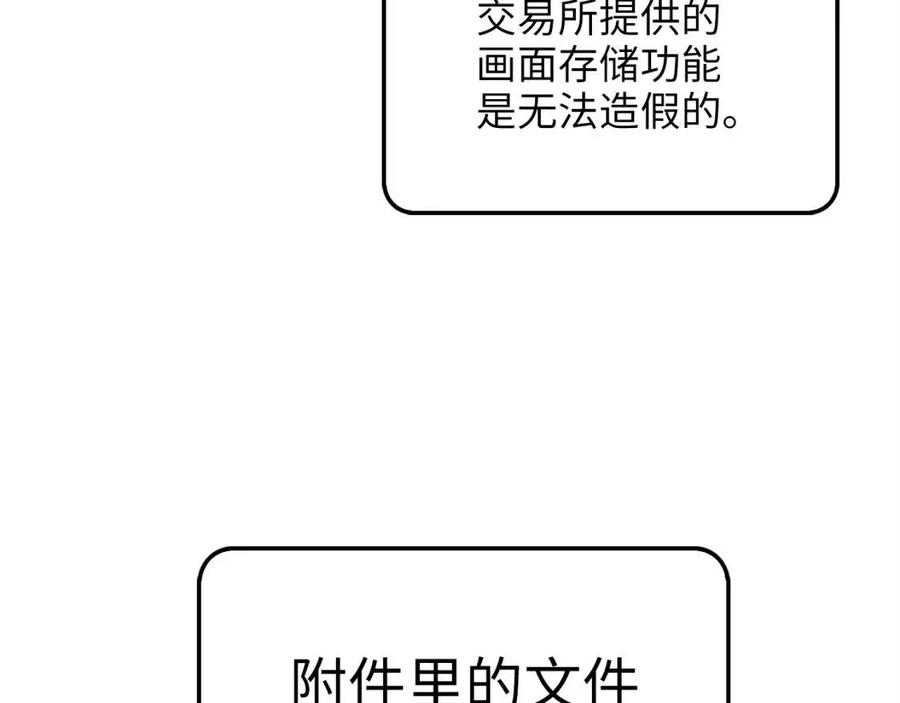 第41话 拿捏57