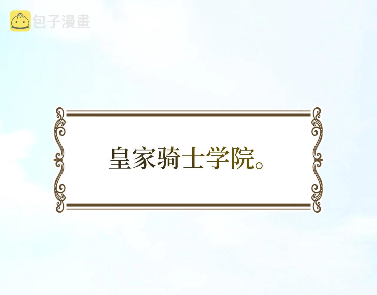 第45话 学院76