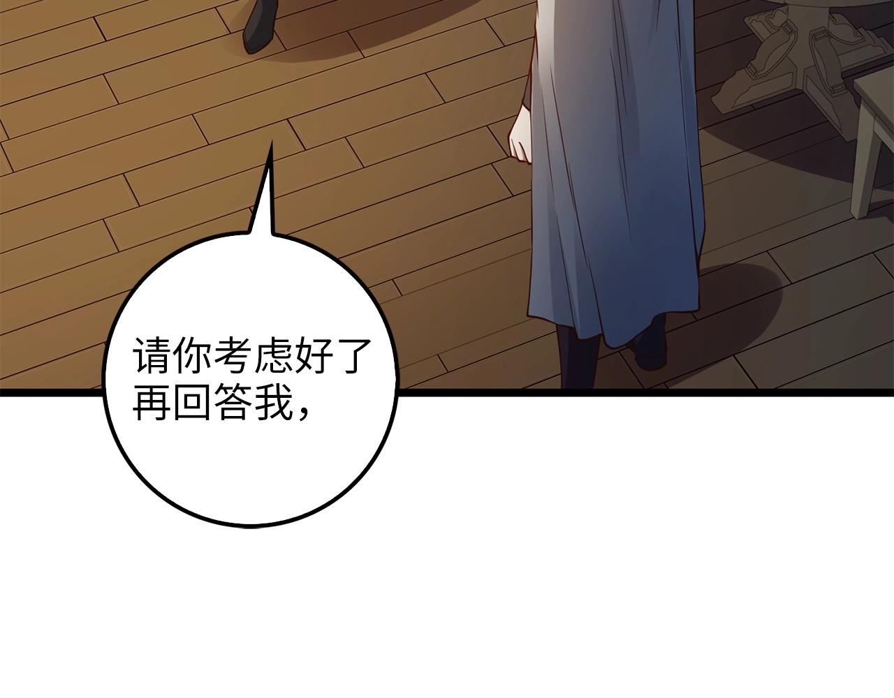 第50话 交易一下99