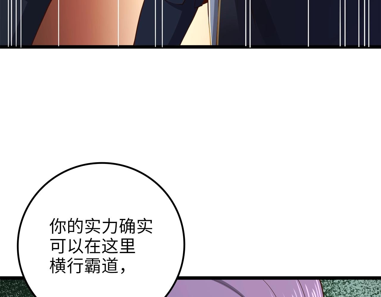 第70话 皇室骑士团81