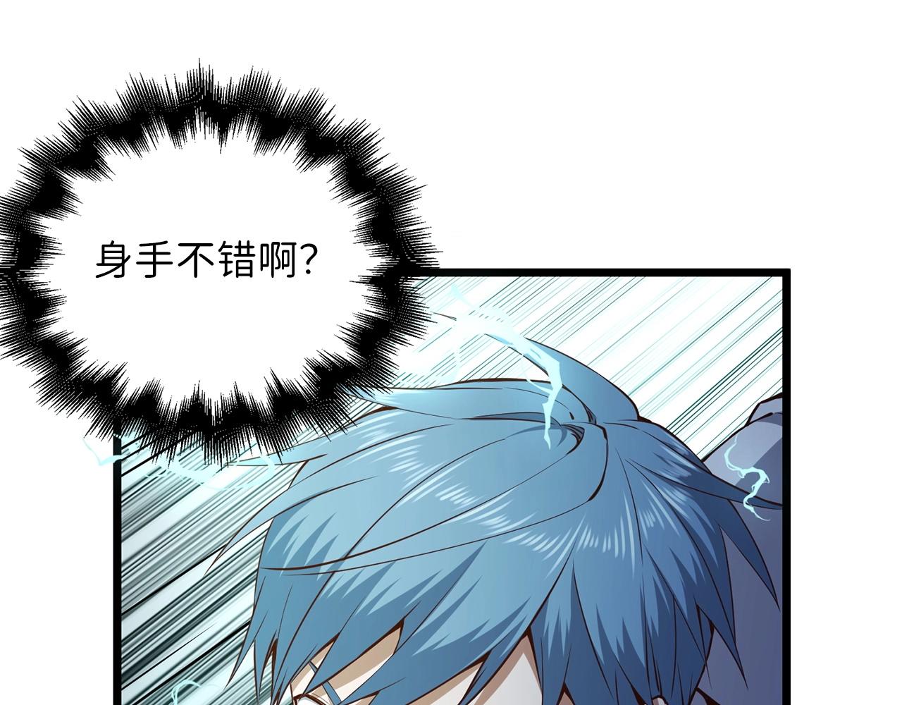 第55话 怒气难消118