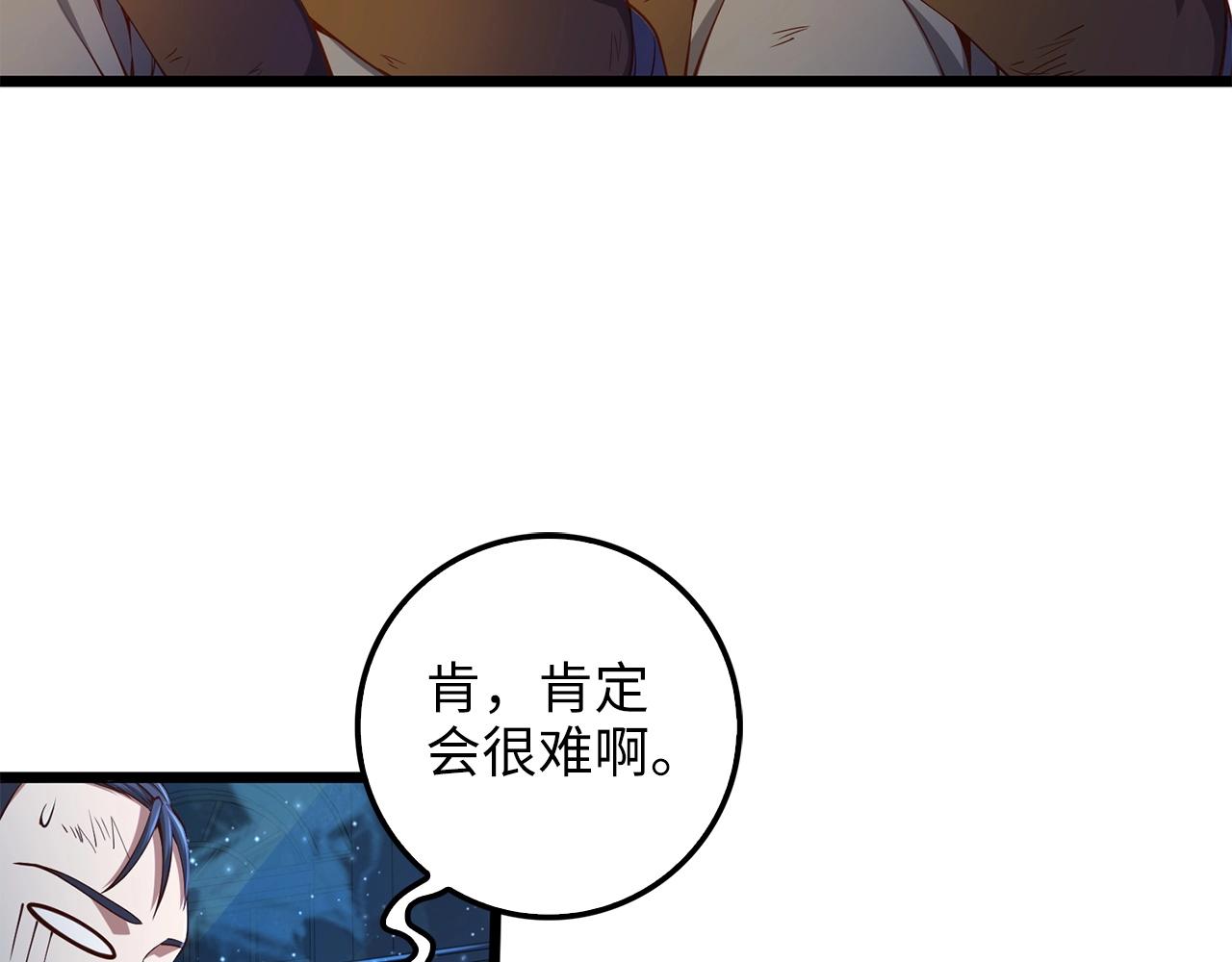 第57话 策反45