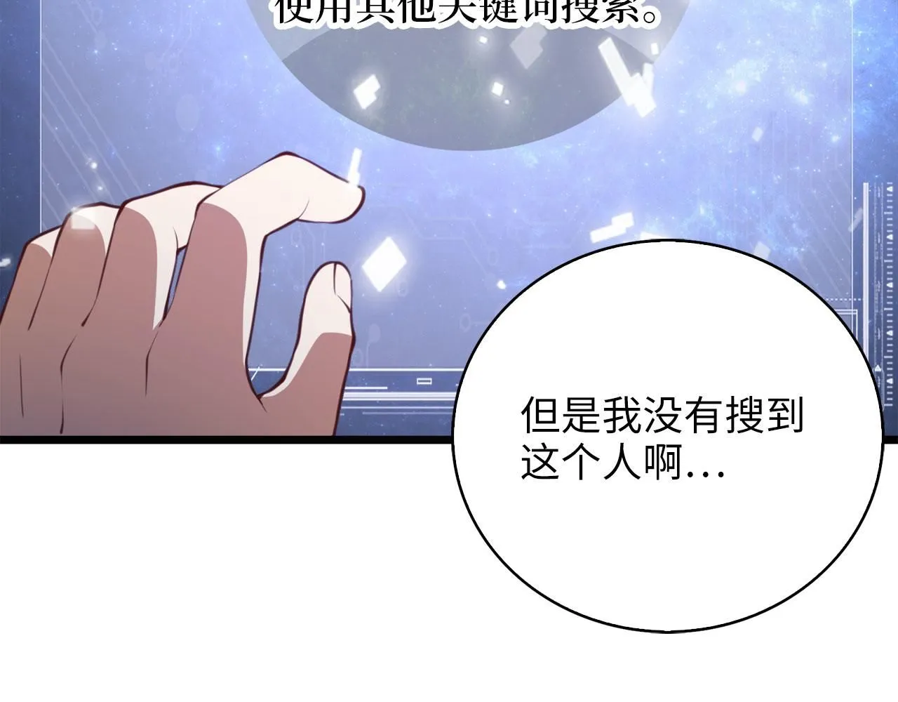 第90话 龙穴48