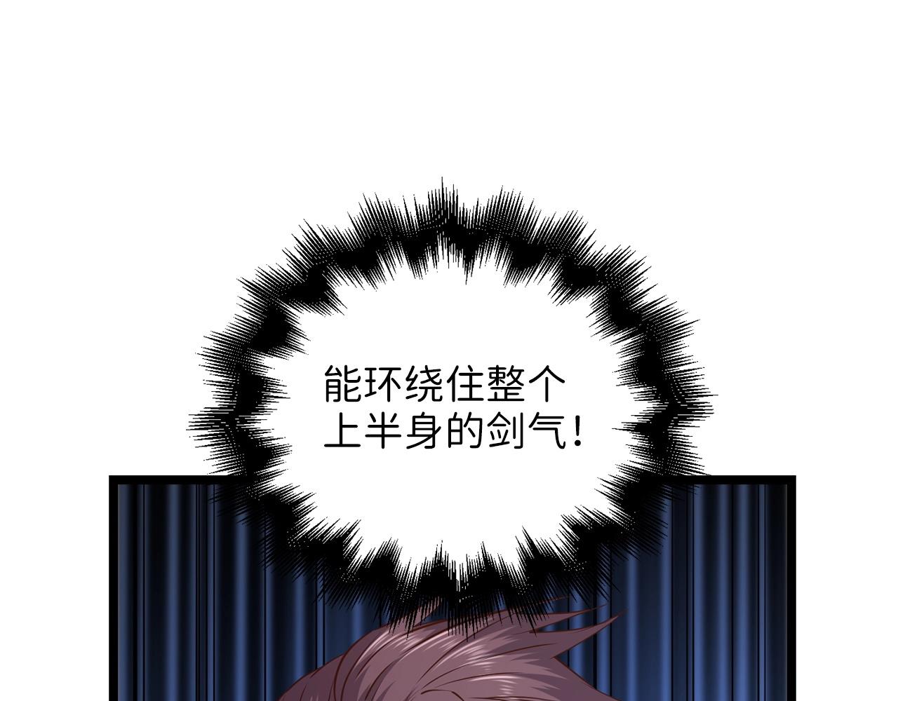 第49话 纯情之人115