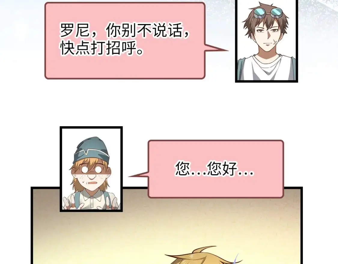 第106话 4代机甲186