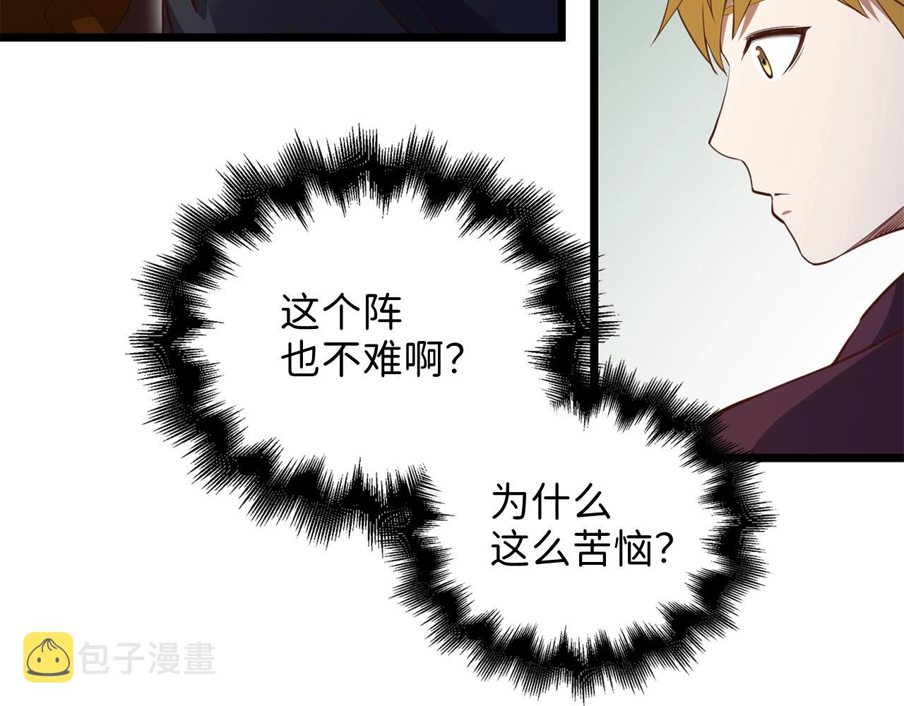 第79话 关起门来的测试69