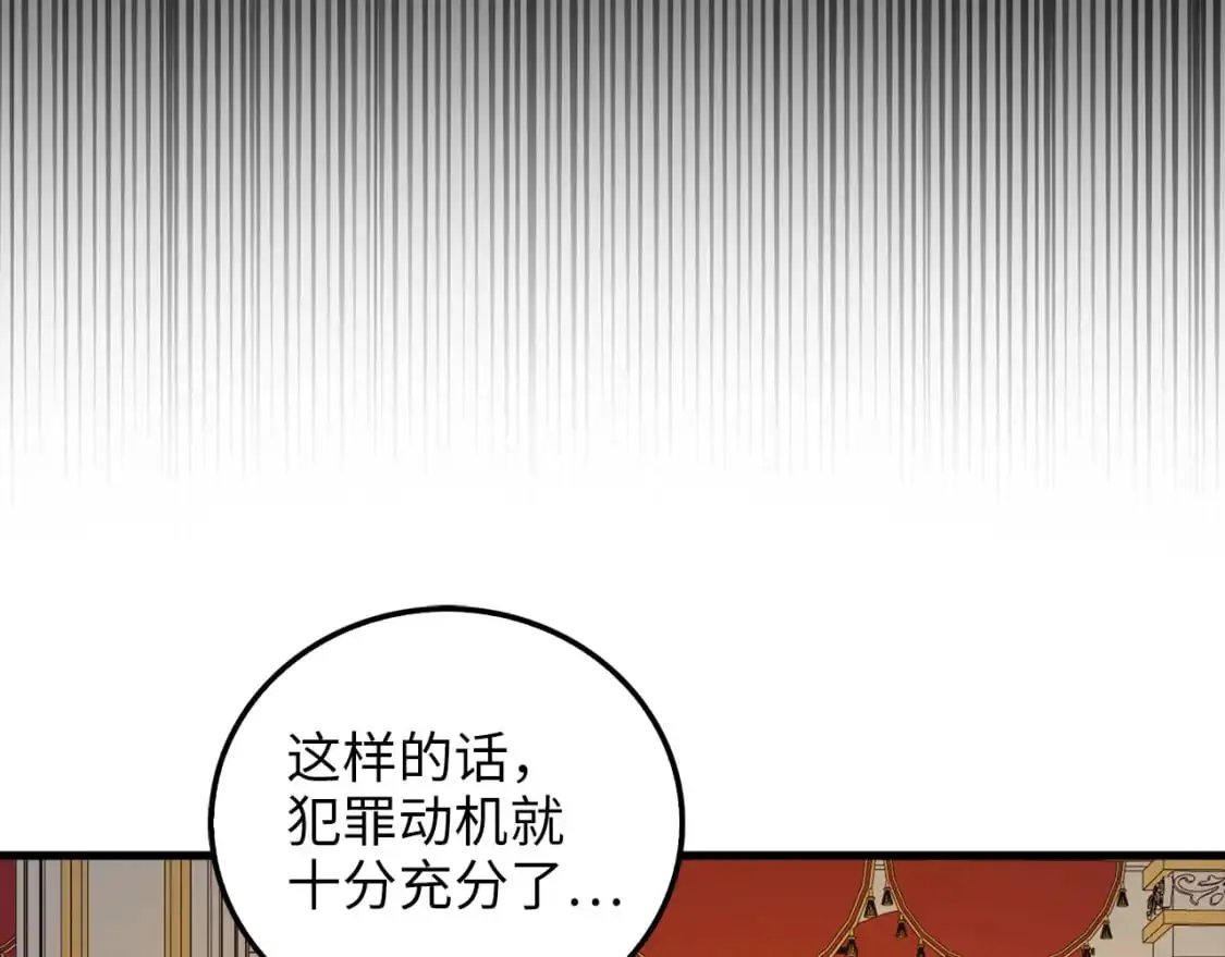 第111话 另有阴谋121