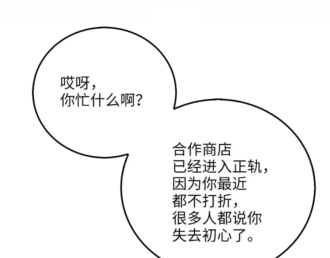 第101话 合作141