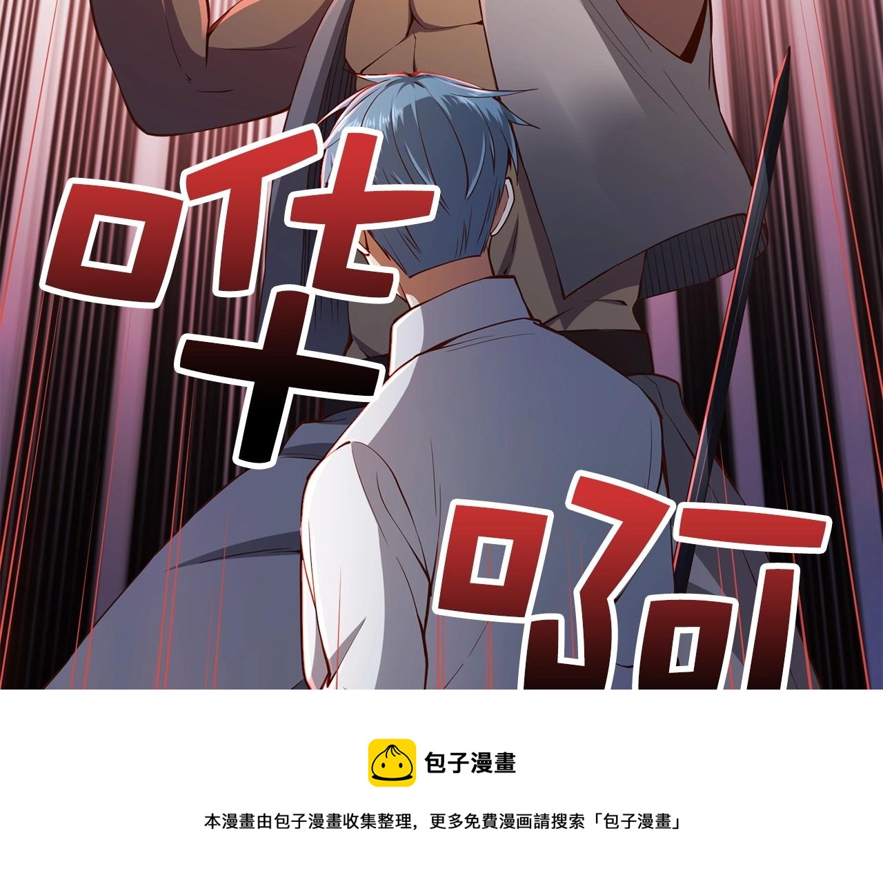 第55话 怒气难消112