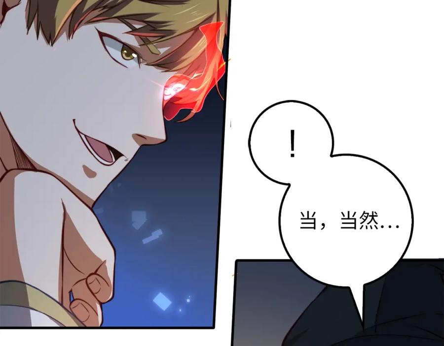 第16话 物归原主105