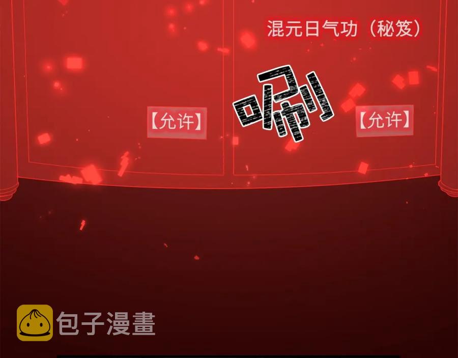 第15话 猎物上钩了159