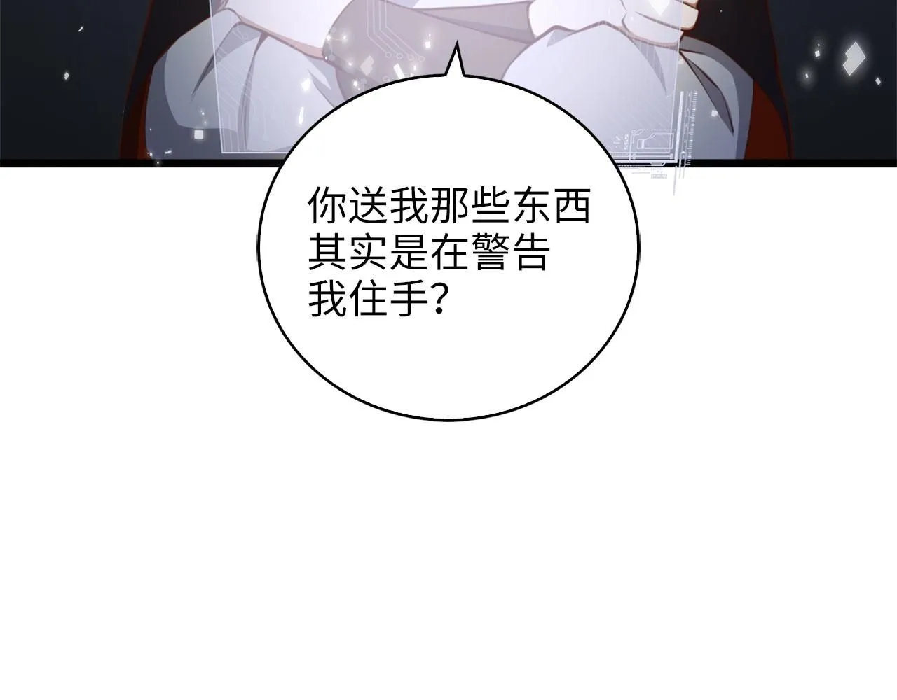 第90话 龙穴26