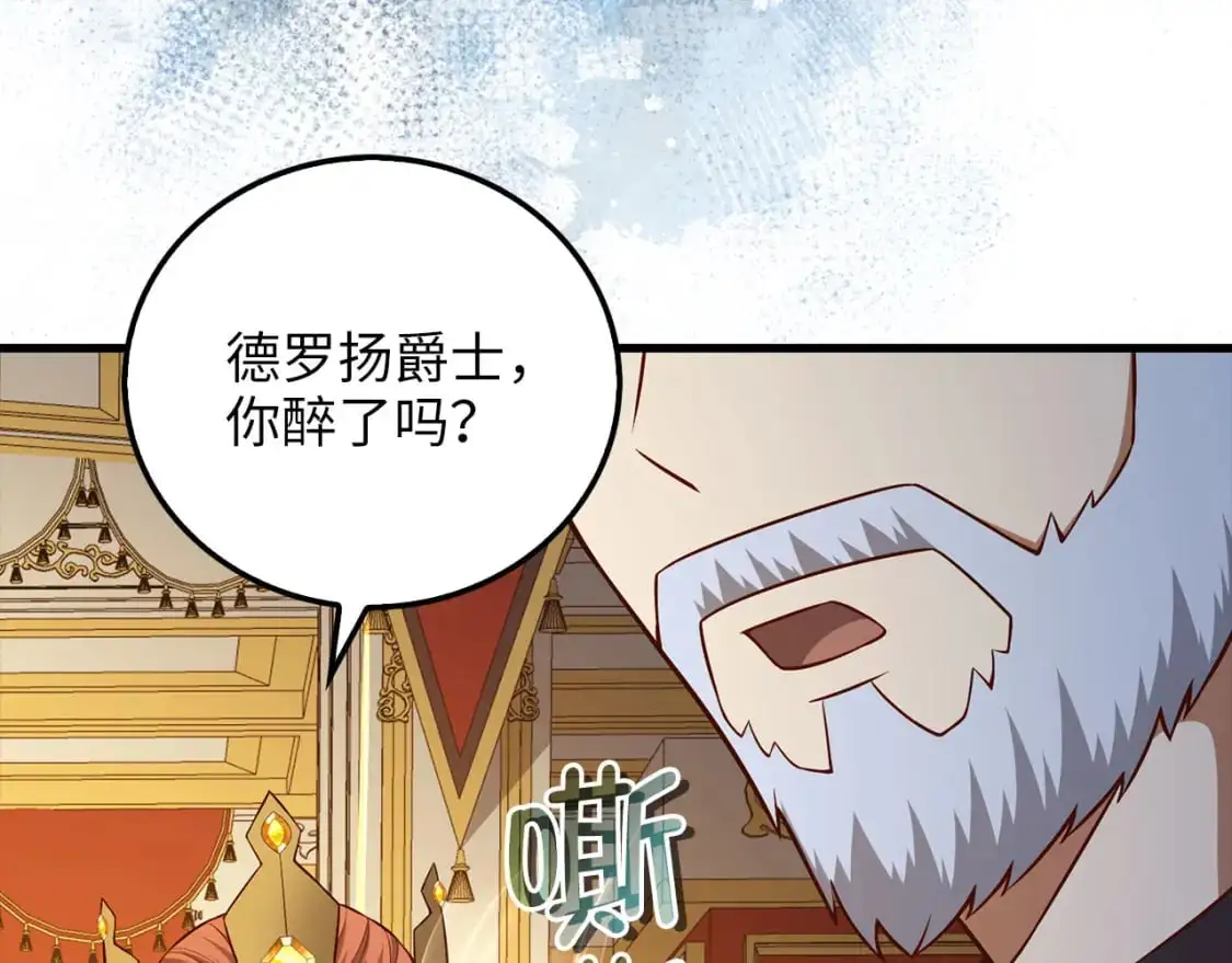 第108话 传说级VS英雄级7
