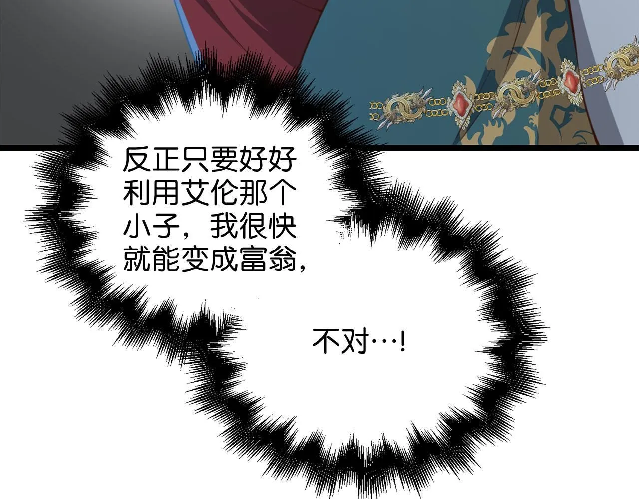 第91话 拉拢215