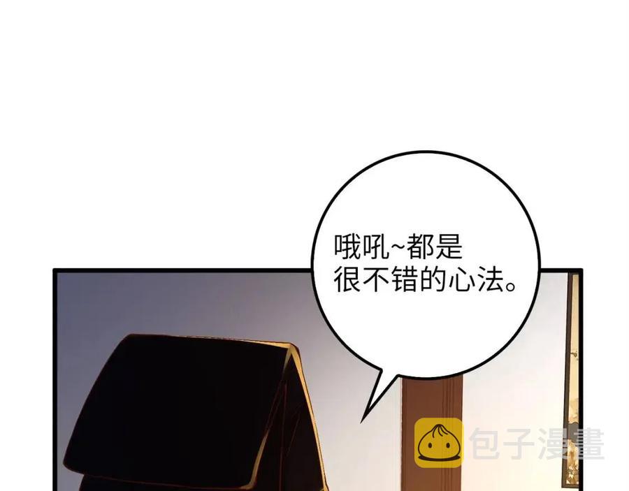 第43话 求求你！85