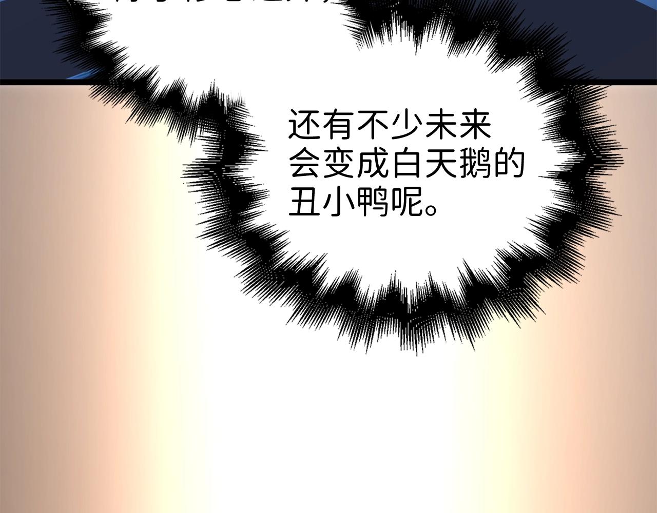 第73话 提升排名62
