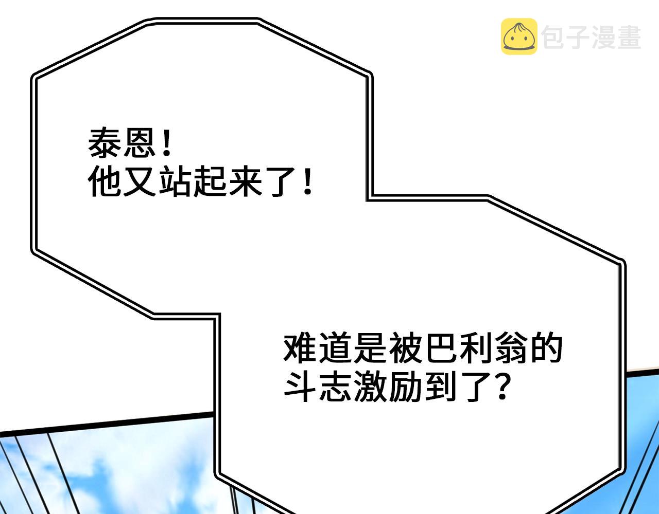第83话 艾伦，接招吧70