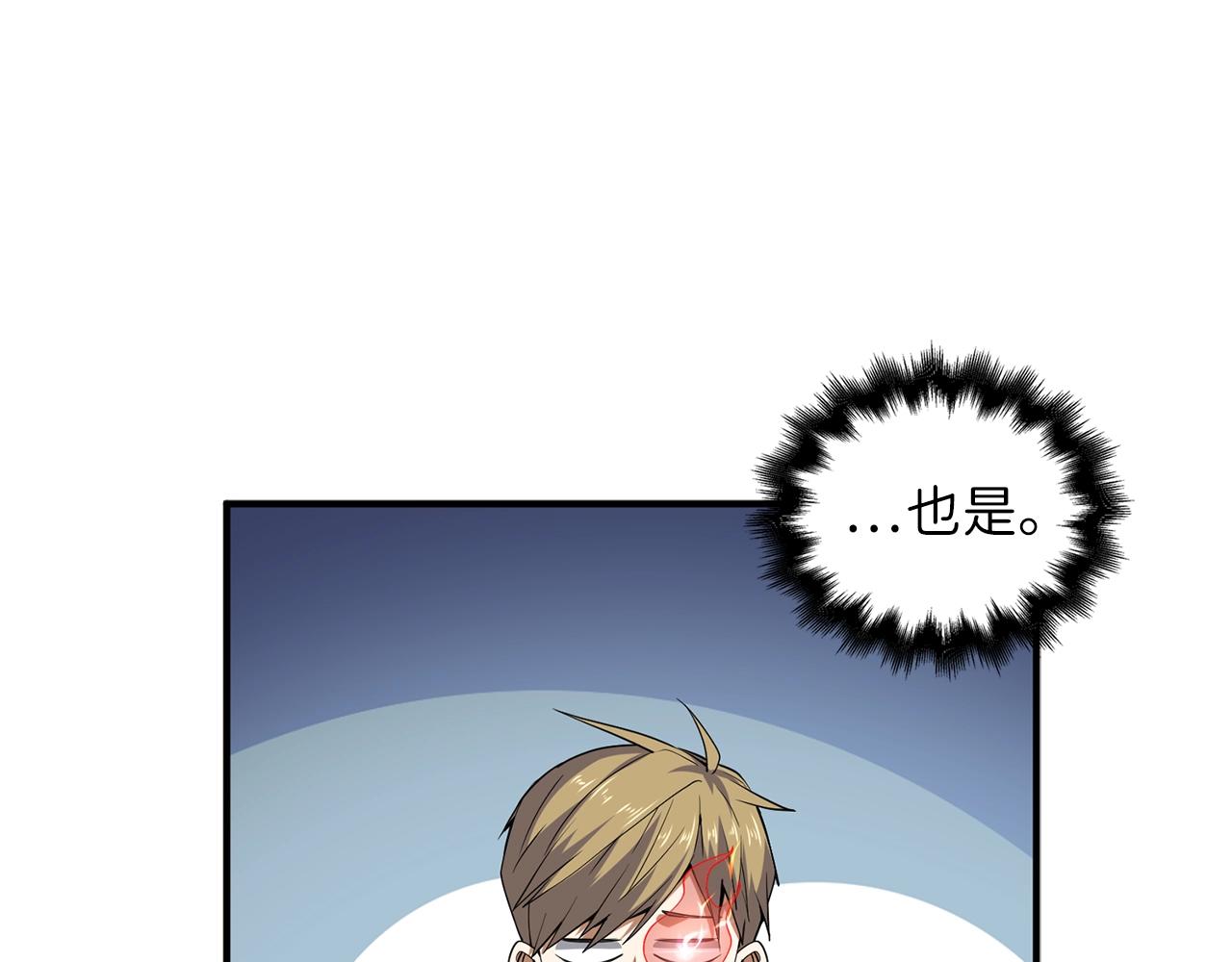 第29话 破壳70
