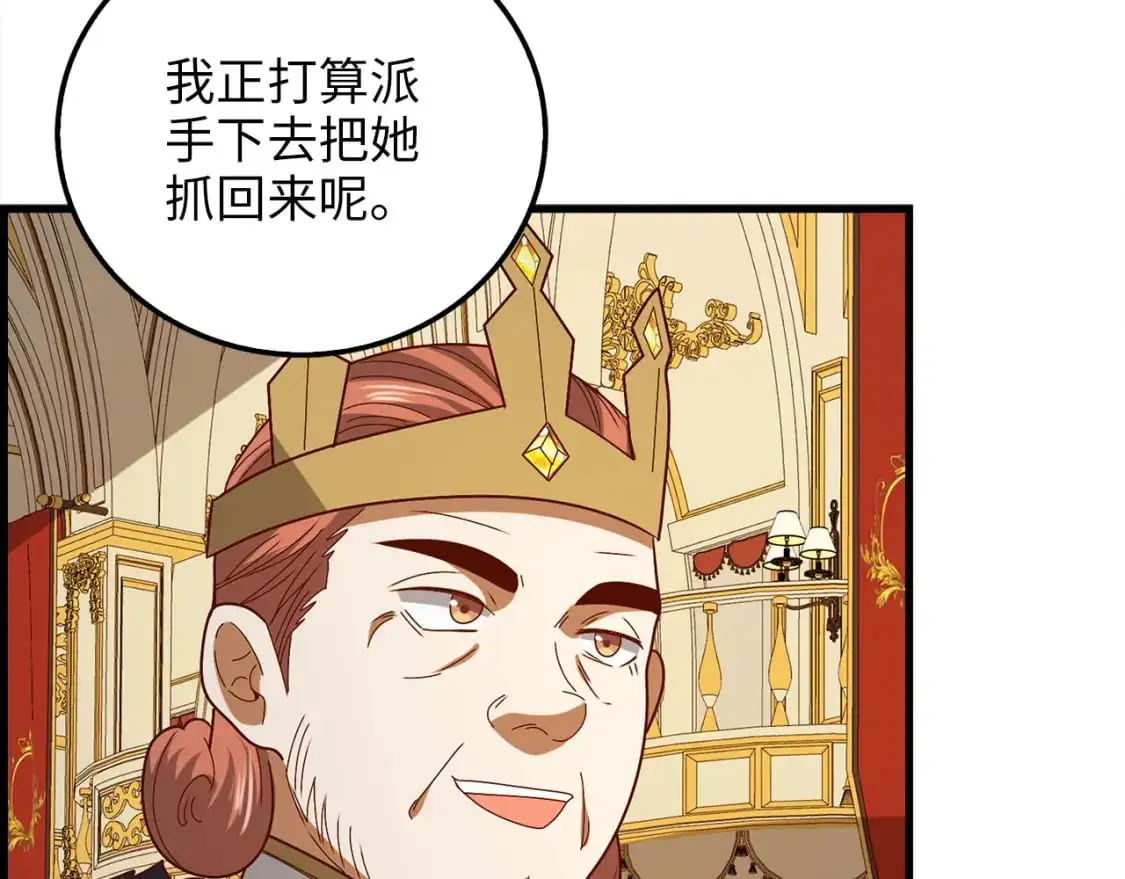 第110话 谋逆34