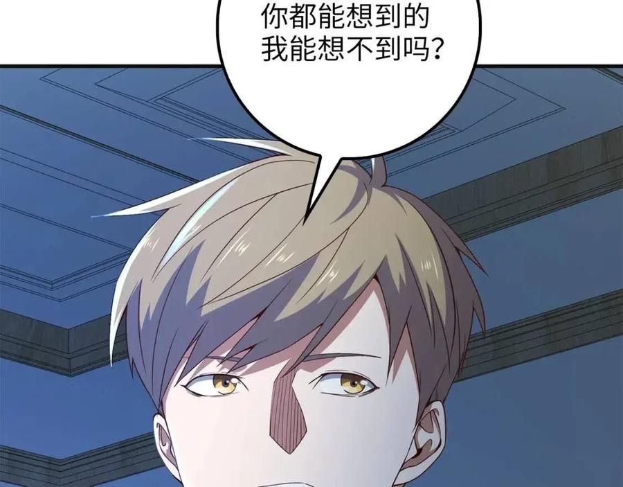 第37话 复仇的快感107