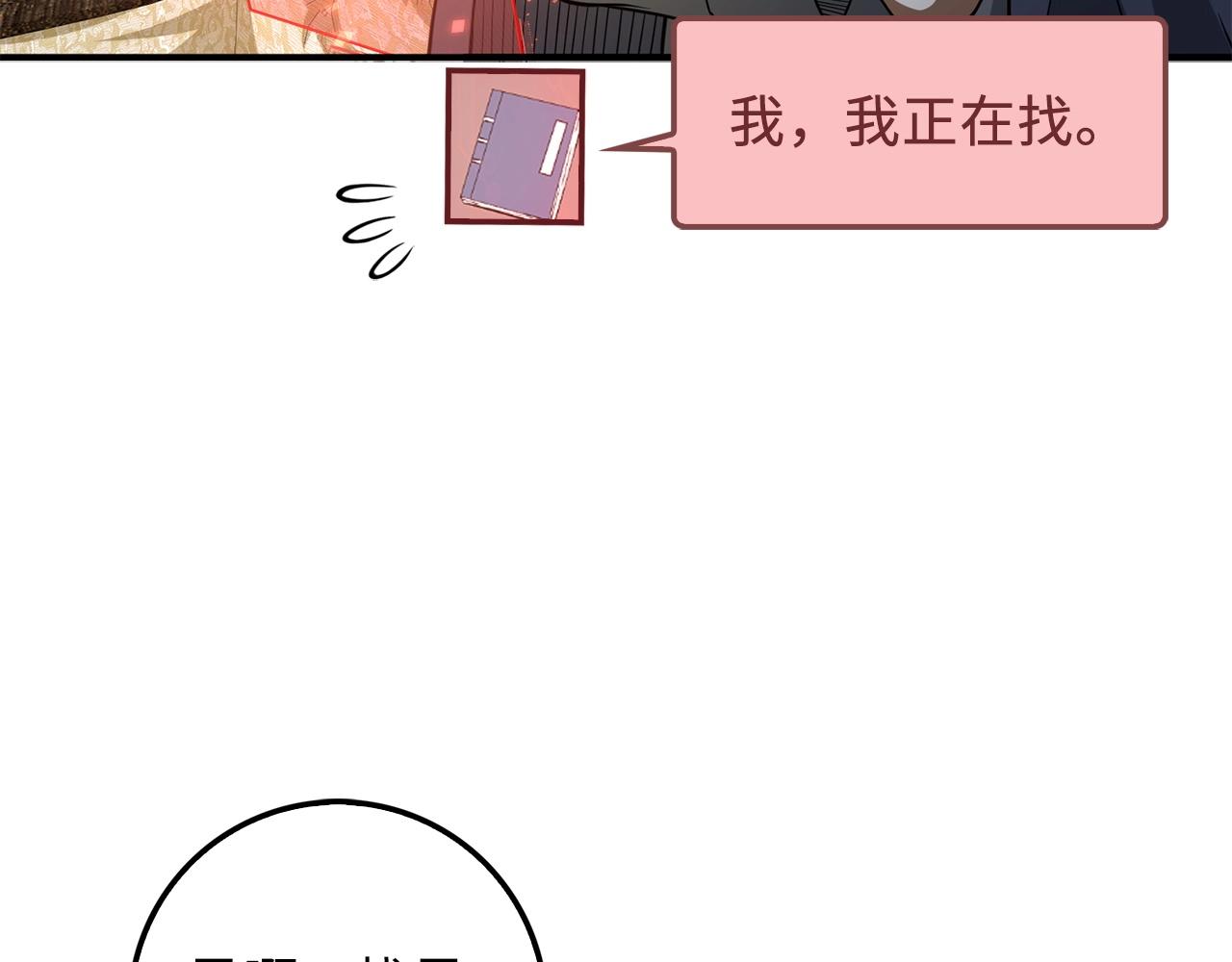 第27话 剑后的秘籍41