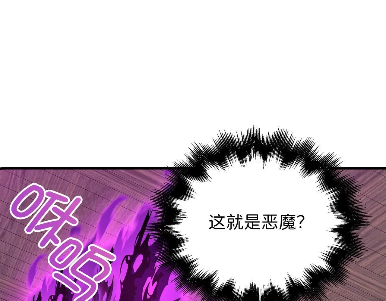第95话 恶魔降临143