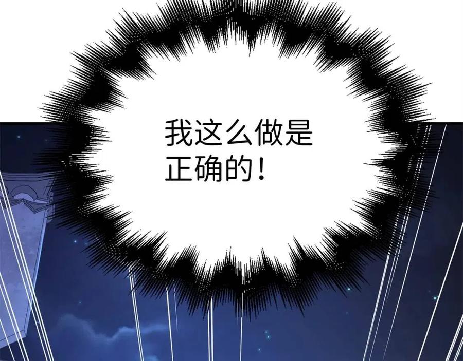 第44话 一天时间193