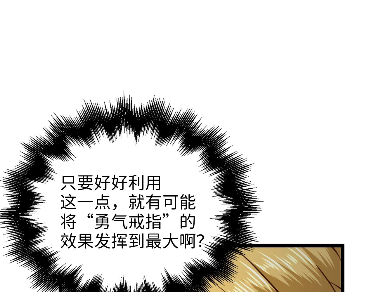第78话 女人只会影响我172