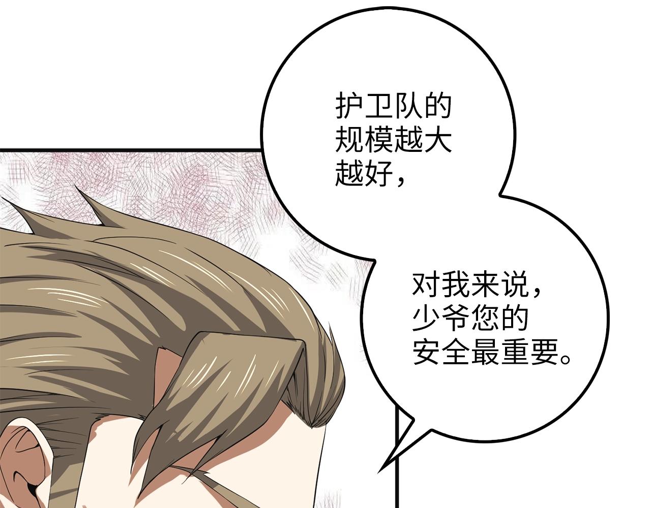 第35话 深夜拜访147