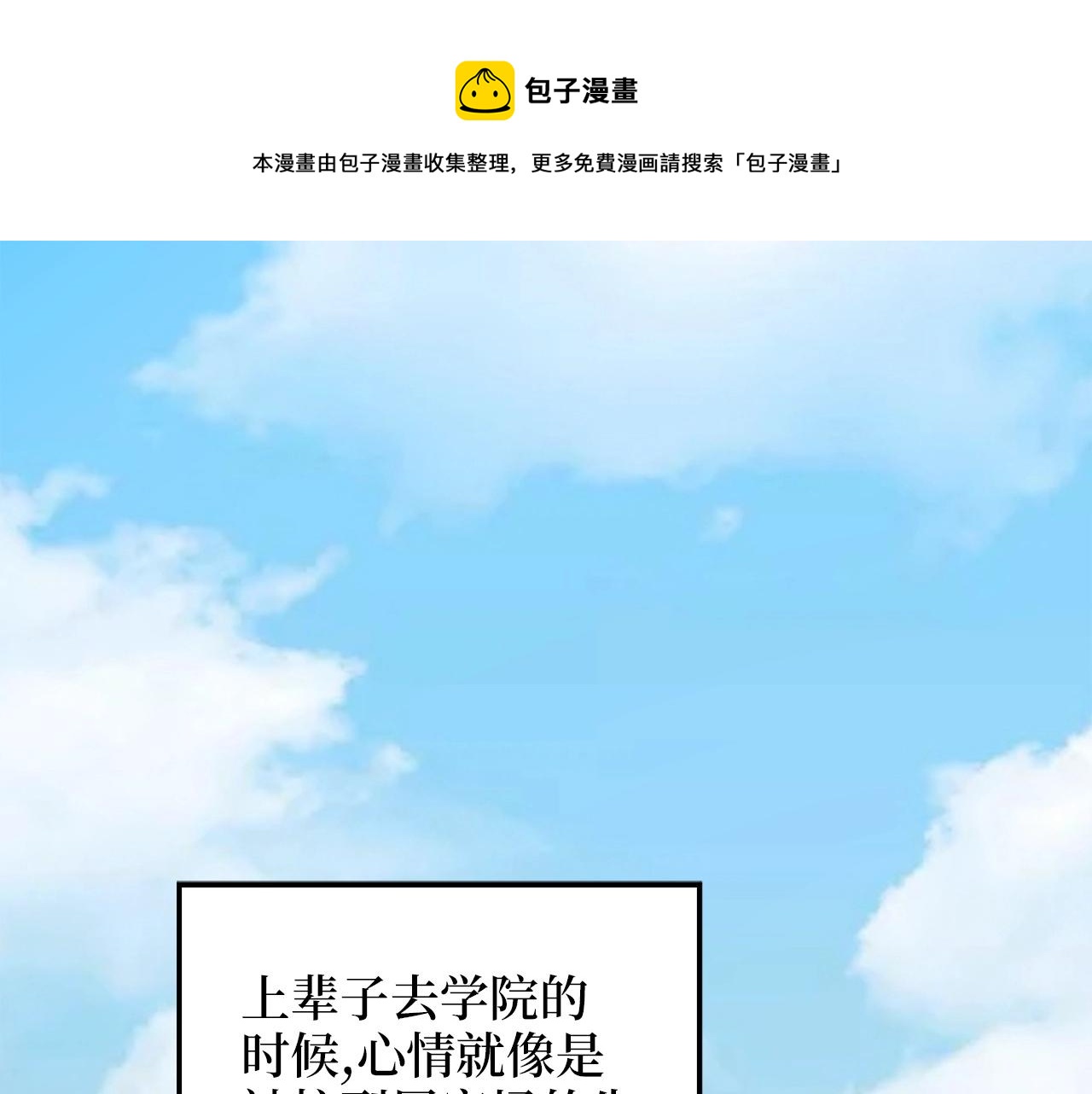 第28话 行星级怪兽0