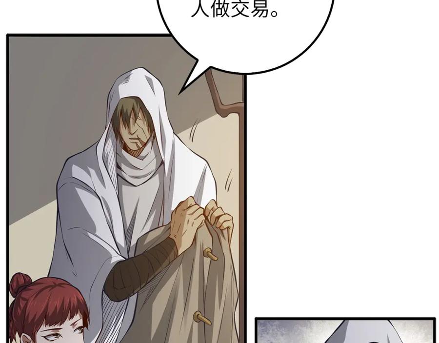 第13话 双簧103