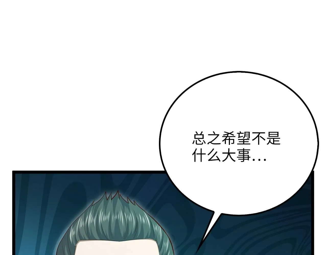 第93话 诬陷97