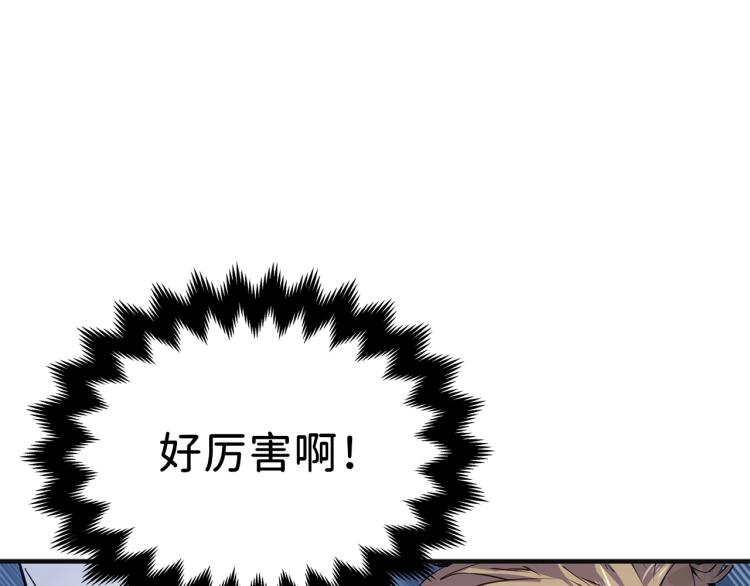 第17话 点击习得武功144