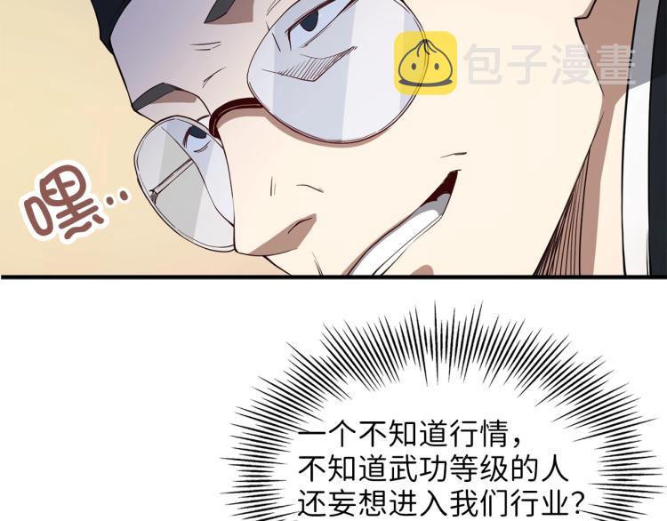 第8话 石贤101