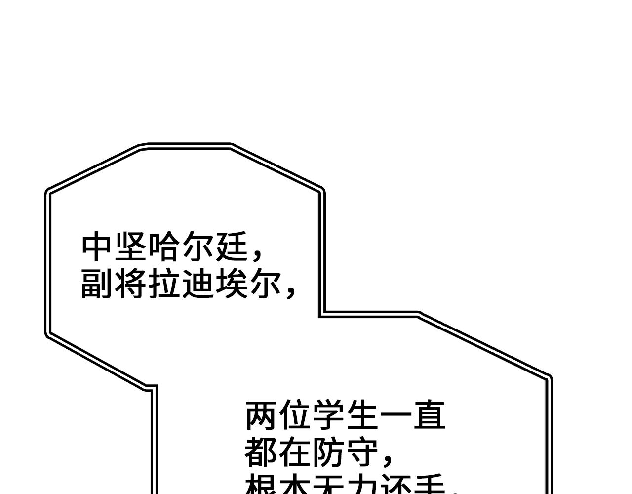 第83话 艾伦，接招吧176