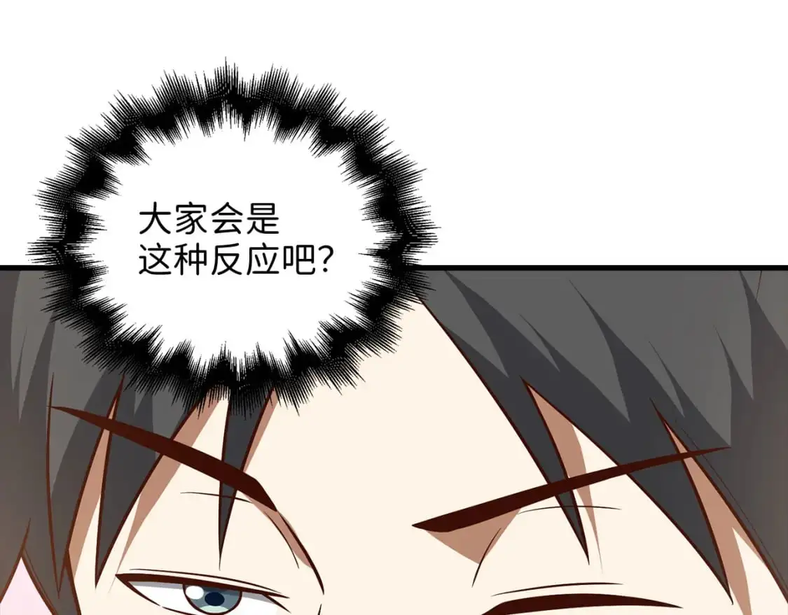 第111话 另有阴谋52